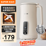 苏泊尔（SUPOR）豆浆机0.6L轻巧容量1-3人用破壁料理机细腻免滤预约时间易清洗小型家用多功能榨汁机DJ06B-P105