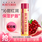 伯特小蜜蜂（Burt's Bees）修护润唇膏保湿补水美国小蜜蜂皇牌唇膏滋润防干裂无色送礼便携 【红石榴】润唇膏4.25g