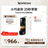Nespresso奈斯派索胶囊式咖啡机小型家用全自动商用办公室小巧便携高压萃取两种杯量意式进口 C30 白色