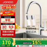 九牧（JOMOO）厨房水龙头健康水槽冷热双控龙头可旋转水槽洗菜盆龙头33080