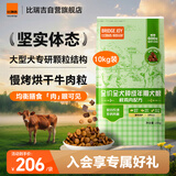比瑞吉狗粮俱乐部系列金毛泰迪山药海苔鲣鱼成犬中大小型犬通用10kg犬粮
