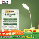 公牛（BULL）充插两用家用ML-D405A-DS无极调光白色国A夹子台灯4000K-4000mAh