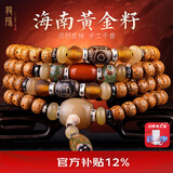 龍隐【黄金陈籽】星月菩提子手串男佛珠女款手链108颗送男女友礼物 执念【天珠牛角配饰】好评如潮 8mm*10mm