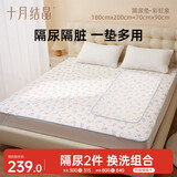 十月结晶婴儿可洗隔尿垫2条尿垫护理垫姨妈垫产褥垫 彩虹象70*90+180*200