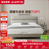 全友家居 简约头层牛皮真皮床主卧室双人轻奢软包大床家具婚床1.5米