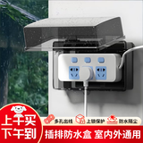 安达通 插排防水盒 插座保护盖罩儿童宠物防触电室内户外防水插座盒  加大排插防水盒【黑透】