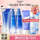 水密码水乳套装补水保湿滋润化妆品礼盒女海泉深透系列生日礼物送女友 3件套-洁面+细肤水+精华乳