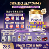 圣元优博剖蓓舒欧盟白金版1段婴儿配方奶粉0-6个月6种hmo乳铁蛋白900g 1段 900g 3罐