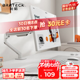 Brateck北弧 显示器支架 机械臂 电脑支架桌面夹式底座 屏幕升降悬空托增高架E350白17-32吋 适配卓威电竞