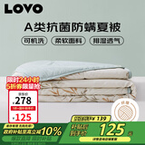 LOVO罗莱 夏凉被A类抗菌防螨夏被子纤维子空调被 2.6斤 220*240cm