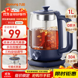 九阳（Joyoung）0胶水养生壶煮茶器 花茶壶 迷你电热水壶 1L喷淋式煮茶壶烧水壶WY151