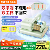苏泊尔（SUPOR）【国家补贴】除螨仪双尘杯双滚刷床宝大吸力紫外线除螨家用神器60℃热风高温杀菌除螨节日礼物TD3S