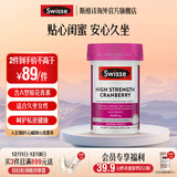 Swisse高浓度蔓越莓胶囊25000mg30粒*1瓶天然蔓越莓精华 A型原花青素