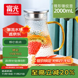 富光 玻璃杯耐热玻璃凉水壶带把手大容量家用壶花茶杯子茶壶冷水壶