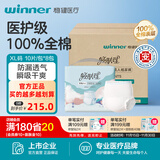 稳健轻肤理成人纸尿裤男女适用棉里层老人失禁尿不湿全棉表层纸尿裤超值plus内裤型 成人纸尿裤XL码 10片/袋*8袋/箱