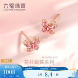 六福珠宝 18K金鎏彩蝴蝶彩金耳钉女款 GEKTBE0004R 总重约0.77克