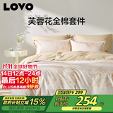 LOVO罗莱家纺 全棉四件套纯棉斜纹床单被套双人床上用品220*240cm