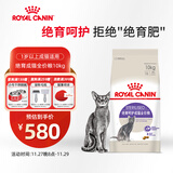 皇家绝育成猫粮 SA37通用粮 1-7岁10KG