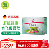 FitLine菲莱pm德国基础三合一大白小白小红组合细胞营养素飞来复合维生素 德版-小绿排毒饮