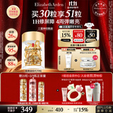 伊丽莎白雅顿金胶面部精华液14ml约30粒修护神经酰胺补水保湿生日礼物送朋友