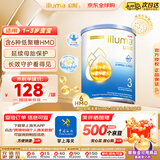 惠氏（Wyeth）启赋未来illuma爱尔兰进口港版婴幼儿配方奶粉 3段350g 试吃小罐
