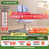 护童（Totguard）儿童学习椅可调节升降学生四背坐姿椅  G985Ultra_奇思蓝 含脚踏