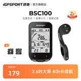 iGPSPORT迹驰BSC100自行车码表公路车山地车智能GPS无线里程表骑行装备 BSC100+M80圆把支架