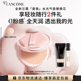 兰蔻新品是我水光气垫#W20替换芯 粉底液水润遮瑕礼物生日礼盒送女友