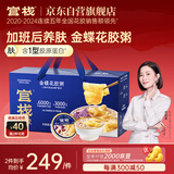 官栈养肤即食金蝶花胶粥礼盒220g*8碗鱼胶原蛋白代早餐滋补营养送礼品