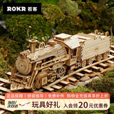 若客（ROKR）豪华蒸汽火车 积木diy手工木质拼装玩具车模型3D立体拼图生日礼物