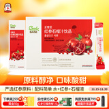 正官庄人参红参石榴液400g礼盒 健康滋补礼品礼物礼盒