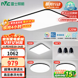 雷士（NVC）吸顶灯智能客厅灯简约卧室餐厅led照明灯具灯饰套餐舒适光
