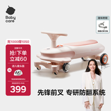 babycare诺亚扭扭车防侧翻儿童溜溜车摇摇车宝宝滑行玩具车3-6岁 橡皮粉