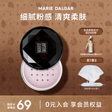 玛丽黛佳（MARIE DALGAR） 丝感细致蜜粉定妆散粉持妆 遮瑕提亮隐形毛孔 散粉 02淡粉色 均码