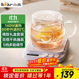 小熊（Bear）加热杯垫陶瓷杯恒温杯垫 电热杯垫办公室家用保温杯垫 可调温牛奶神器DRBD-P40T1