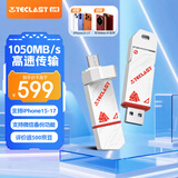 台电（TECLAST）1TB 固态U盘 大容量高速手机u盘双接口Type-C USB3.2 读速1050MB/s 移动硬盘车载系统优盘