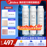 美的净水器滤芯适用MRO1686A/1686B/1790A/1790B/1598A-400GWAH400小多400小多600等、S1系列 PAC+RO50G+C2