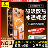 倍思【销量100W|冰透磁吸|发黄秒退】适用iphone17pro手机壳苹果17pro保护套磁吸镜头全包透明气囊防摔