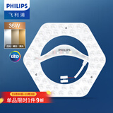 飞利浦（PHILIPS）led吸顶灯灯芯磁吸灯盘灯具灯板 替换圆形节能T5T8环形蝴蝶灯管 LED灯盘六边形36W三色调光
