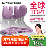BKT护腰坐垫办公室护腰久坐神器腰靠垫人体工学坐姿椅坐垫靠背垫礼物