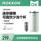 mokkom磨客豆浆机直饮豆浆杯多功能家用便携小型破壁机免泡豆可预约密封全自动清洗榨汁杯燕麦奶杯 豆蔻绿（带茶滤款） 0.3L