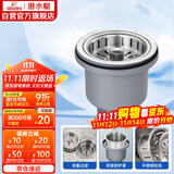 潜水艇（Submarine） CCQ50-110 不锈钢菜盆提篮 厨房水槽下水器配件 洗菜盆提笼