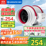 艾美特（AIRMATE） 换气扇管道风机斜流增压大吸力厨房油烟排风扇卫生间排气扇 4寸 遥控款【免接线】DPT10-20AR
