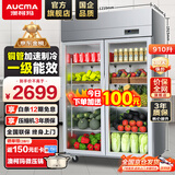澳柯玛（AUCMA）展示柜冷藏保鲜柜双开门立式冰柜冰箱商用大容量水果蔬菜饮料啤酒串串麻辣烫食堂超市饭店陈列柜 910升双门铜管冷藏保鲜柜 VC-910AJ