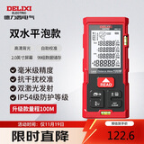 德力西电气测距仪手持式高精度红外线激光双水平泡家用量房仪  电池款100米