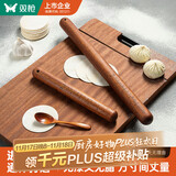 双枪（Suncha）红檀木擀面杖家用实木杆面棒擀面棍饺子皮神器（L50*φ3.6cm）