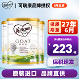 可瑞康（karicare） 澳洲新西兰进口 可瑞康GOAT婴幼儿山羊奶粉900g JD保税仓配送 3段 *  3罐
