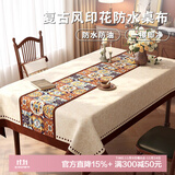 艾薇复古风桌布防水防油餐桌布白色长方形茶几台布桌垫90*140玛戈尔
