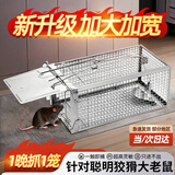 地依猫捕鼠笼捕鼠神器家用捕鼠器驱捉抓老鼠笼防灭鼠器除扑鼠器