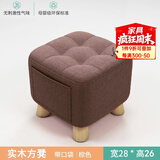 竹思乐实木布艺小凳子家用矮凳墩门口换鞋凳沙发凳成人休闲方凳 【加厚加固加大】浅棕色实木凳
